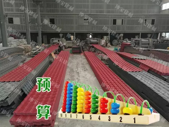 【購前必知】如何計算合成樹脂瓦的用量？