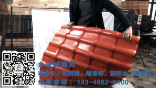 德州樹(shù)脂瓦廠家直銷(xiāo) 德州樹(shù)脂瓦廠家直銷(xiāo)