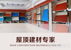 鋁瓦與彩鋼瓦哪個(gè)更好？